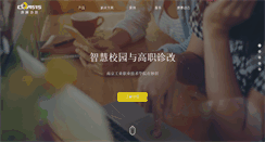 Desktop Screenshot of comsys.net.cn